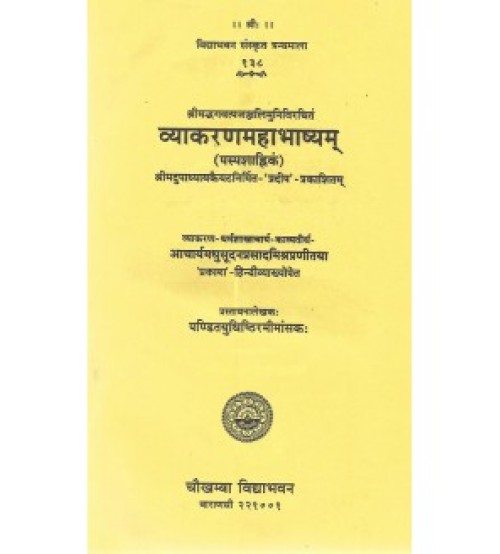 Vyakarana Mahabhashyam (व्याकरणमहाभाष्यम्) (Paspsahink)